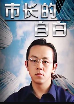 《会说话的头》电影高清完整版