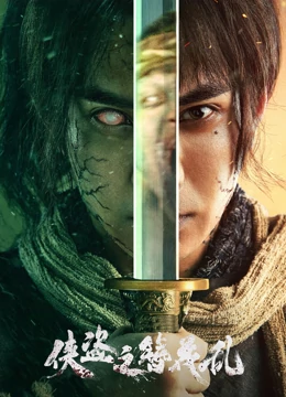 《黑鸟》电影高清完整版