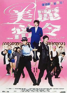 《独身的人上天堂》电影高清完整版