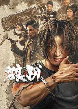 《脑浆单薄少女》电影高清完整版
