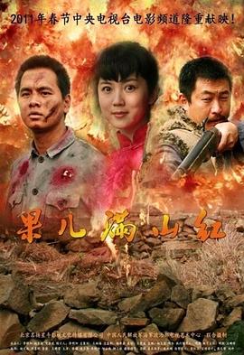 《欢欣鼓舞高兴鬼》电影高清完整版