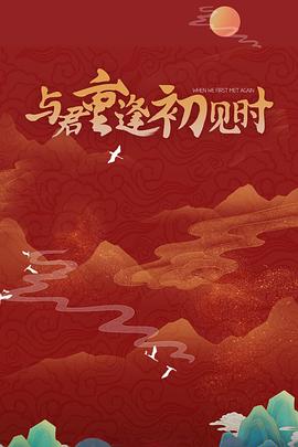《墓穴迷城》电影高清完整版