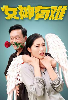 《响雷贝贝》电影高清完整版