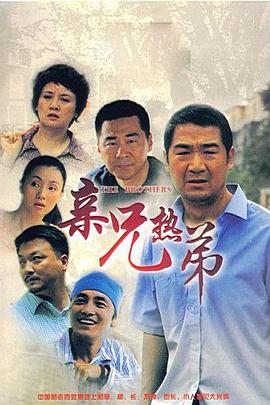 《金钱帝国》电影高清完整版