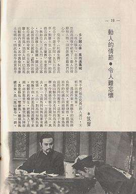 《胖妹子也会有春天》电影高清完整版
