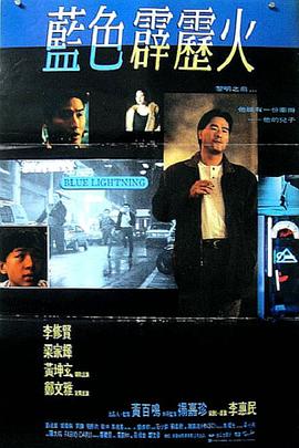 《小镇双雄》电影高清完整版