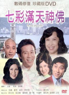 《我心狂野1997》电影高清完整版