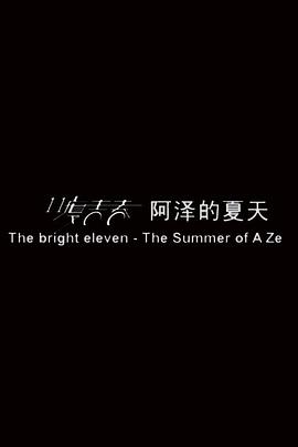 《擒凶记》电影高清完整版