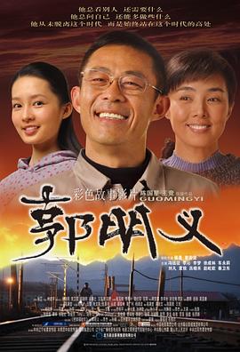 《福禄双霸天2000》电影高清完整版