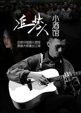 《情深无尽》电影高清完整版