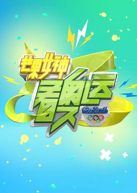 《高雅的相遇》电影高清完整版