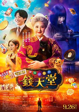 《荒诞协议》电影高清完整版
