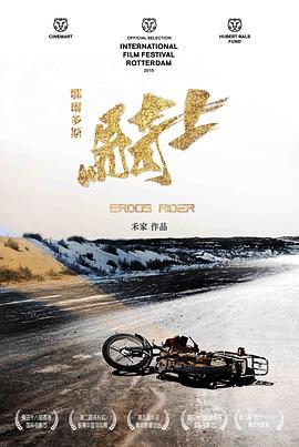 《风的电话》电影高清完整版
