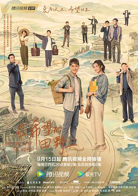 《时光倒流七十年【影视说明】》电影高清完整版