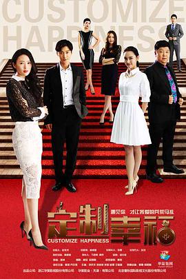 《爱情是什么【影视说明】》电影高清完整版