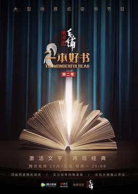 《半田君传说》动漫高清全集