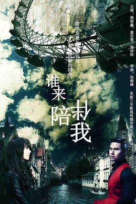 《我爱罗兰度》电影高清完整版
