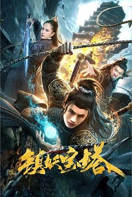 《醒木》电影高清完整版