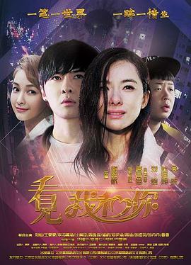 《藏地情书》电影高清完整版