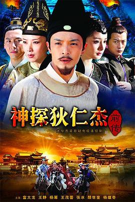 《解救大熊猫》电影高清完整版