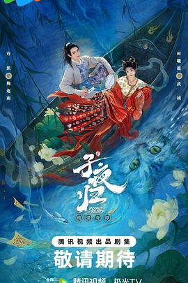 《该隐山》电影高清完整版