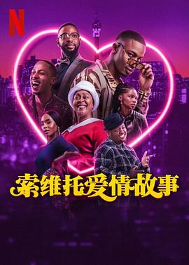《江湖半把刀粤语》电影高清完整版