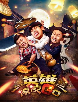 《东北虎》电影高清完整版
