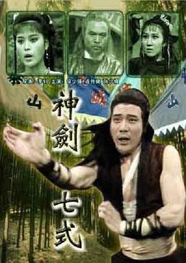 《麻衣神婿》电视剧高清全集