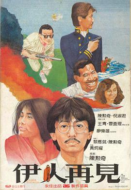 《萍水相逢的夏天》电影高清完整版