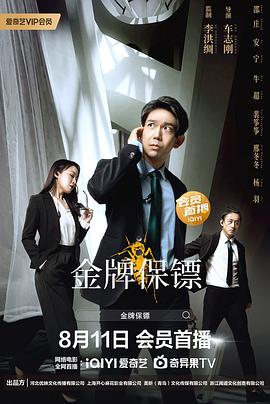 《卡诺亚罪犯》电影高清完整版