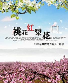 《偷窥者【影视说明】》电影高清完整版