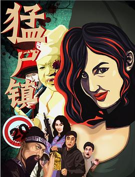 《阿曼尼亚：欢迎来到德国》电影高清完整版