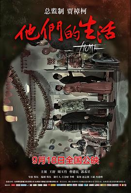 《危险的本相》电影高清完整版