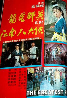 《奇特贤伴黑色天使第二季》动漫高清全集