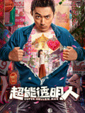 《想飞国语》电影高清完整版