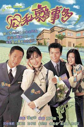 《盗听者》电影高清完整版