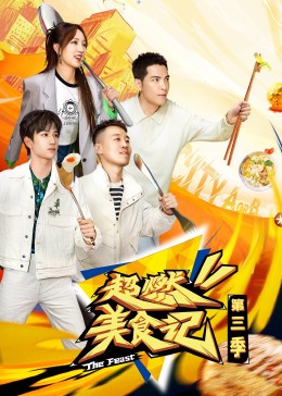 《飞天小女警2016第二季》动漫高清全集
