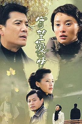 《将军的女儿》电影高清完整版