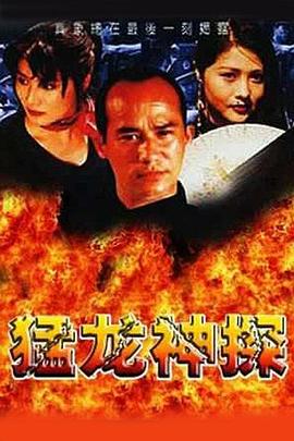 《骨瓷2019》电影高清完整版