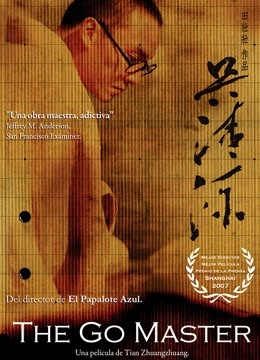 《新上海滩国语》电影高清完整版