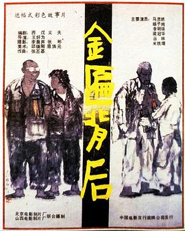 《刺杀林肯》电影高清完整版