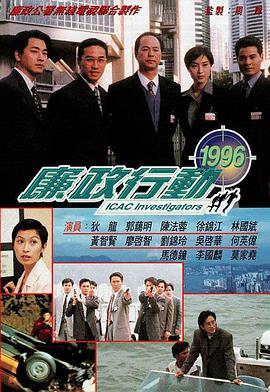 《中华英豪2004》电视剧高清全集