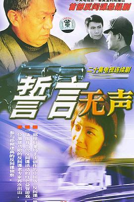 《亡命之途》电影高清完整版