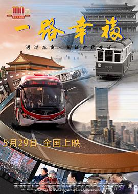 《芳华激动》电影高清完整版