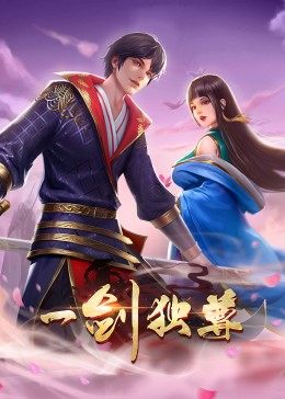 《巨蜥》电影高清完整版