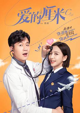《检察长》电影高清完整版