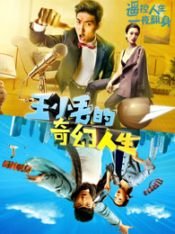 《水男孩》电视剧高清全集