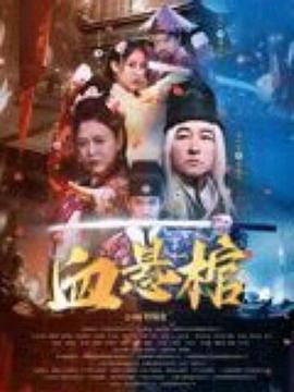 《保佑哈特第二季》动漫高清全集