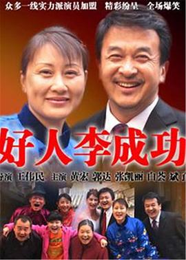 《天行健》电视剧高清全集