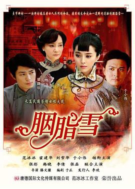 《精诚大医》电影高清完整版